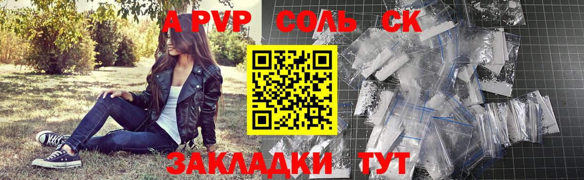 A PVP СК КРИС  А ПВП крисы CK  А ПВП Crystall  Вход с VPN  Алейск 