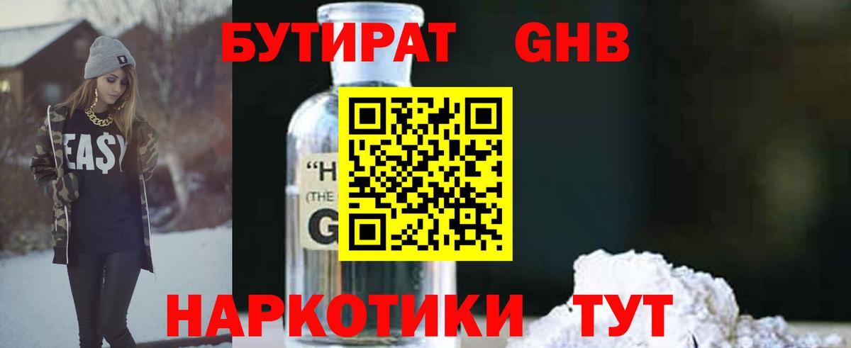 Бутират оксана Алейск