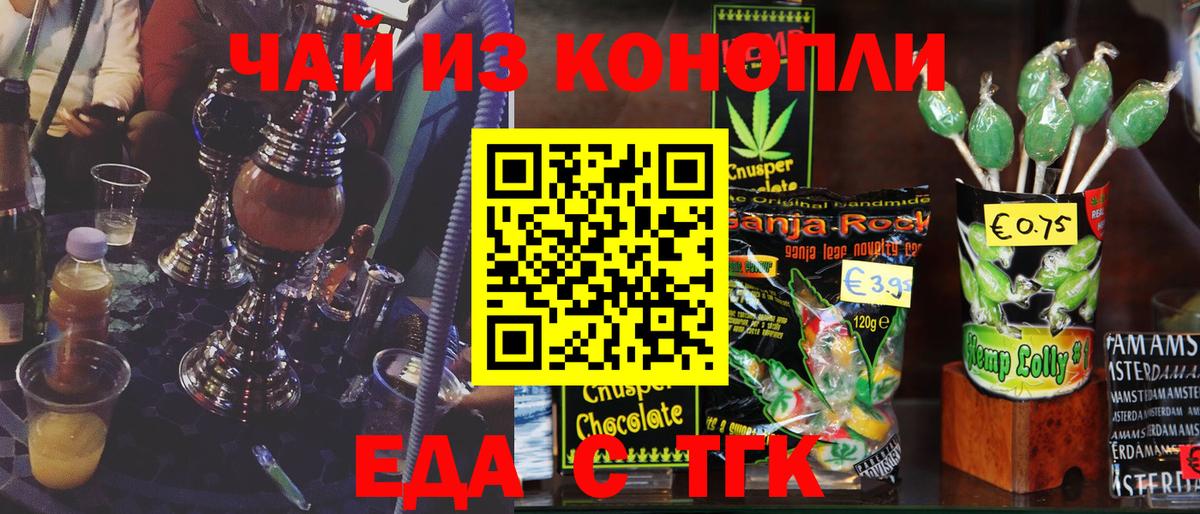 Cannafood марихуана  Вход с VPN  Алейск 
