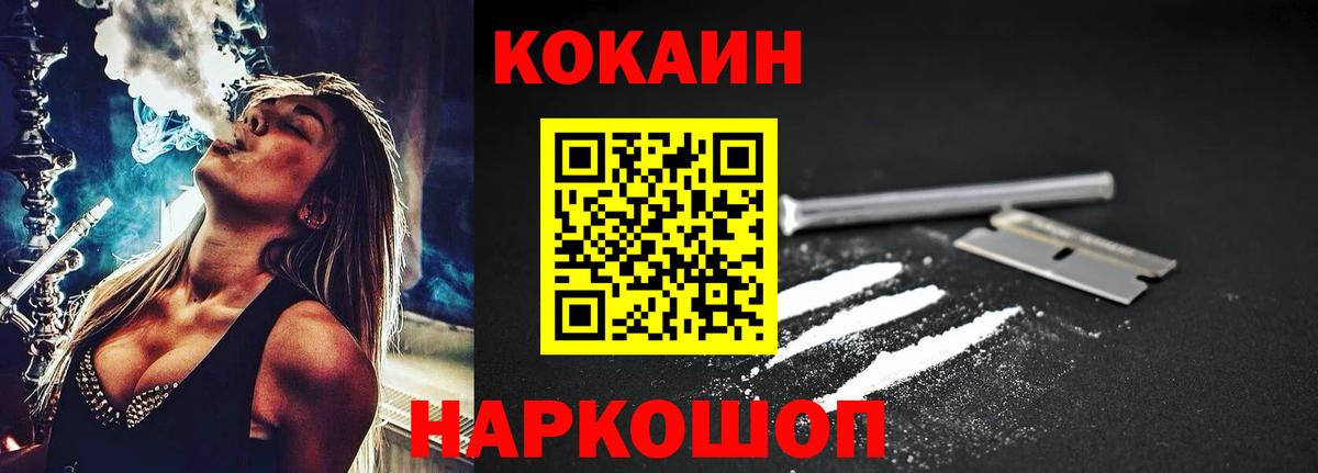 КОКАИН Эквадор Алейск