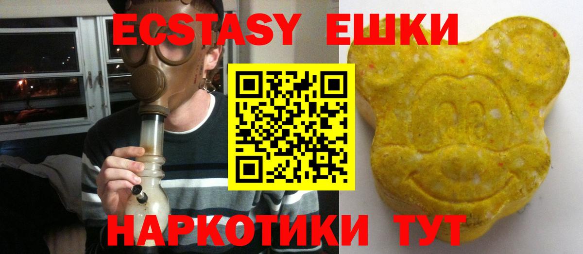 ЭКСТАЗИ 280мг Алейск