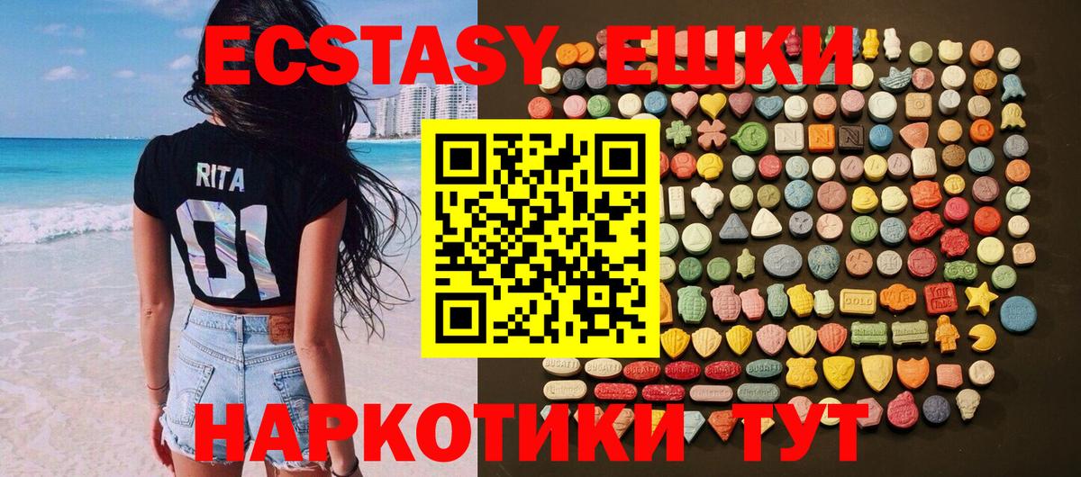 МЕГА рабочий сайт  ЭКСТАЗИ  Вход с VPN  Ecstasy круглые  Алейск 