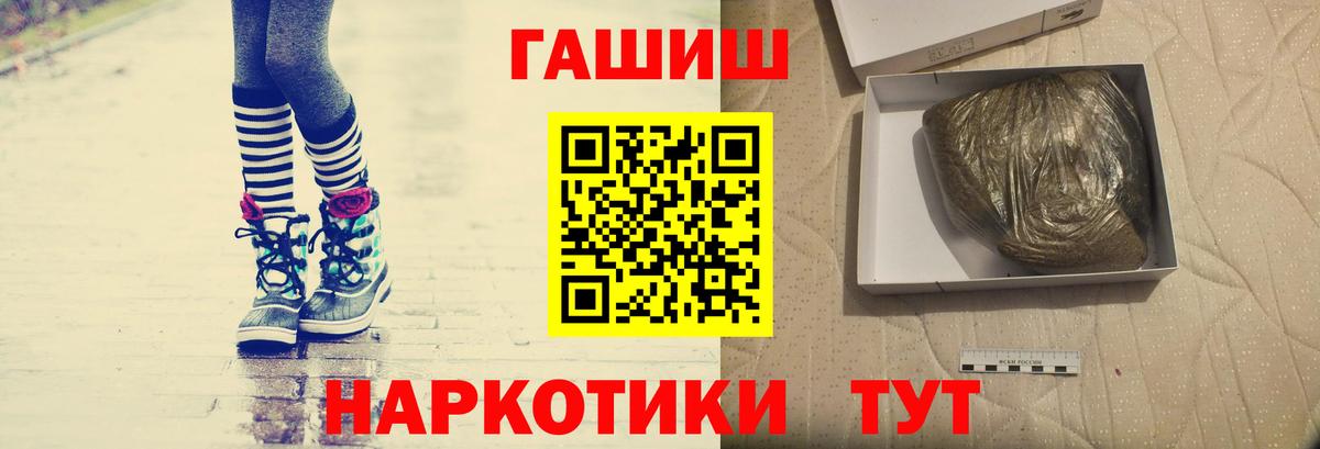 ГАШИШ Premium  ГАШ  Вход с VPN  Алейск  Гашиш гашик 