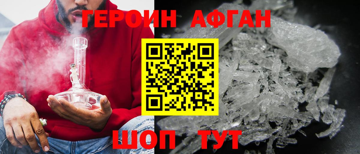 Алейск  Героин  Вход с VPN  Героин хмурый 