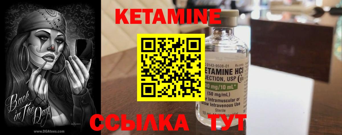 площадка как зайти  КЕТАМИН ketamine  Вход с VPN  Алейск 