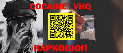 кокаин Янаул