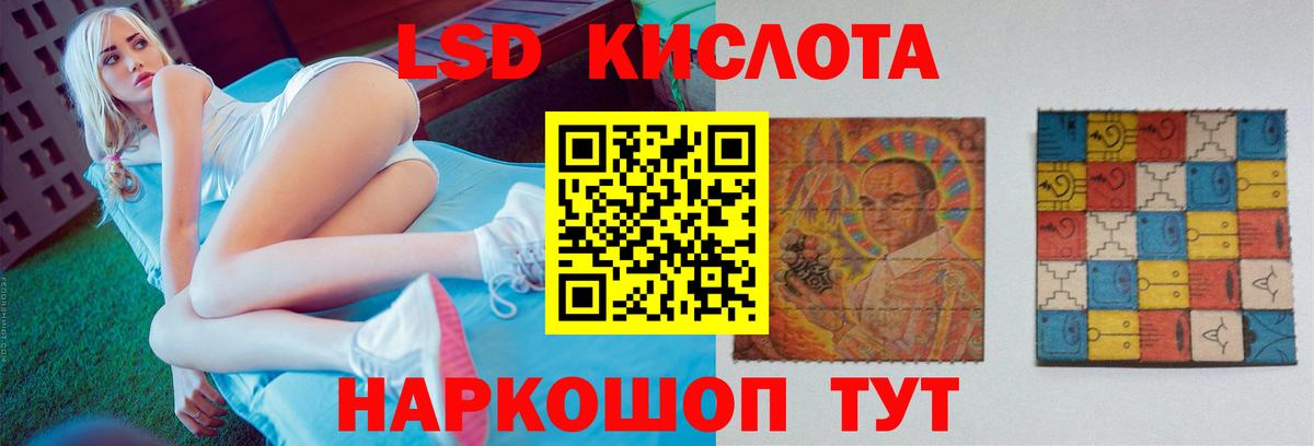 Лсд 25 экстази ecstasy Алейск