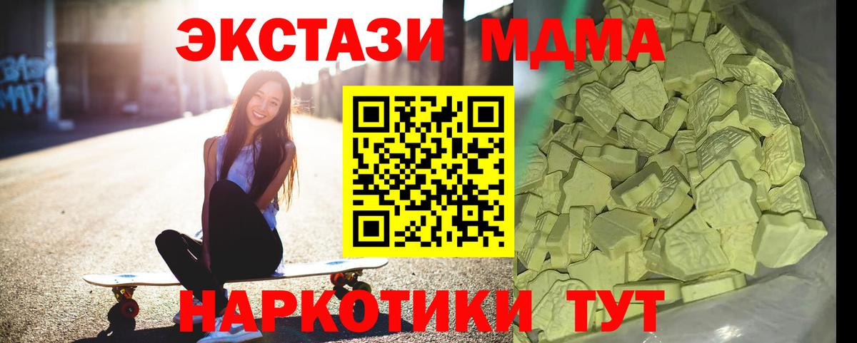 MDMA молли  Вход с VPN  Алейск  МДМА молли 