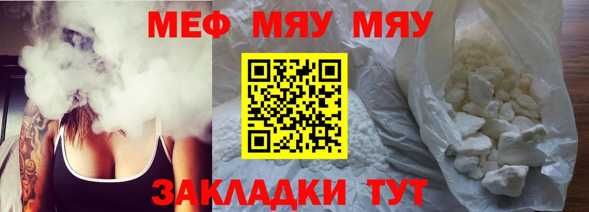 Мефедрон  Алейск
