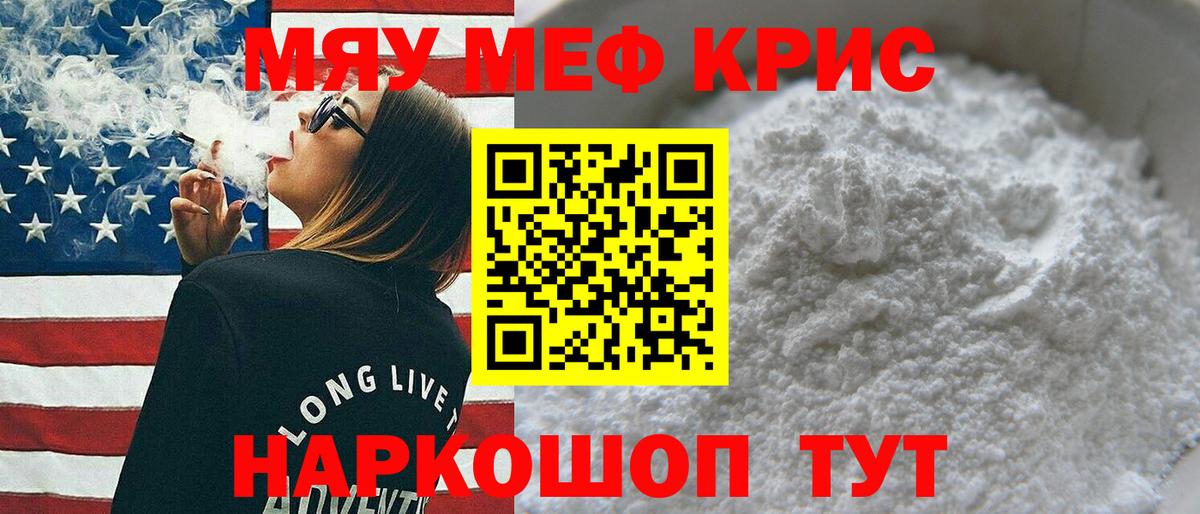 Мефедрон  Вход с VPN  МЯУ-МЯУ  Алейск  МЕФ кристаллы  МЯУ-МЯУ VHQ 