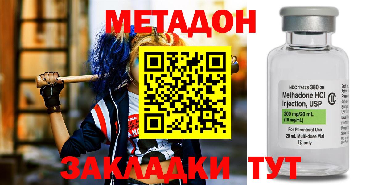МЕТАДОН VHQ  Вход с VPN  Алейск  МЕТАДОН VHQ 