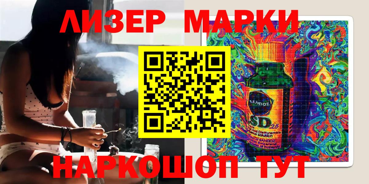 Марки N-bome 1500мкг  Вход с VPN  Алейск 