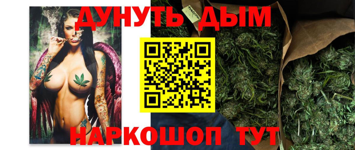 Каннабис Bruce Banner Алейск